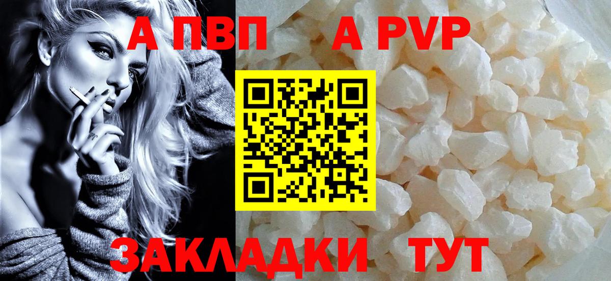 A-PVP мука Каменск-Уральский
