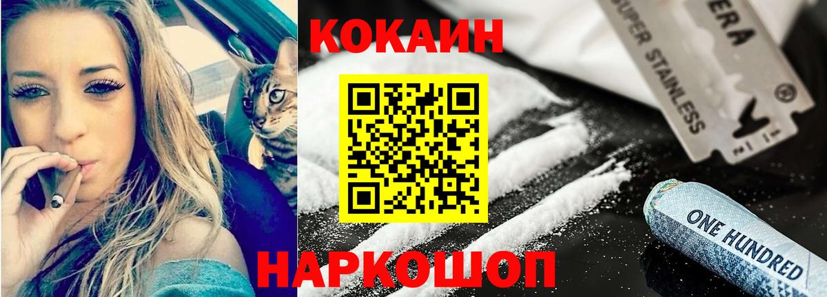 КОКАИН  Вход с VPN  Каменск-Уральский  Cocaine 99% 