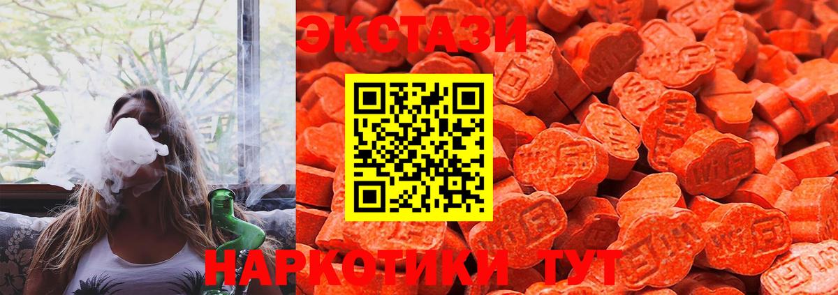 Экстази 280 MDMA  Вход с VPN  Каменск-Уральский  Экстази 99% 