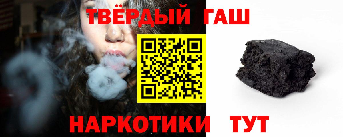 Каменск-Уральский  ГАШИШ Изолятор  Вход с VPN  сколько стоит  Гашиш Premium 