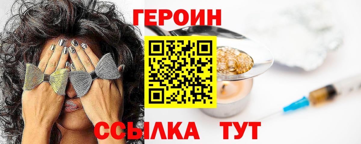 ГЕРОИН белый  Вход с VPN  Каменск-Уральский 