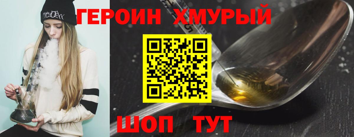 Героин герыч Каменск-Уральский