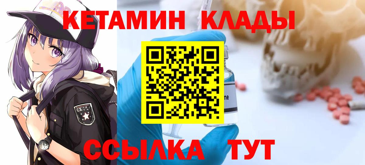 Каменск-Уральский  КЕТАМИН VHQ  Вход с VPN  КЕТАМИН VHQ 