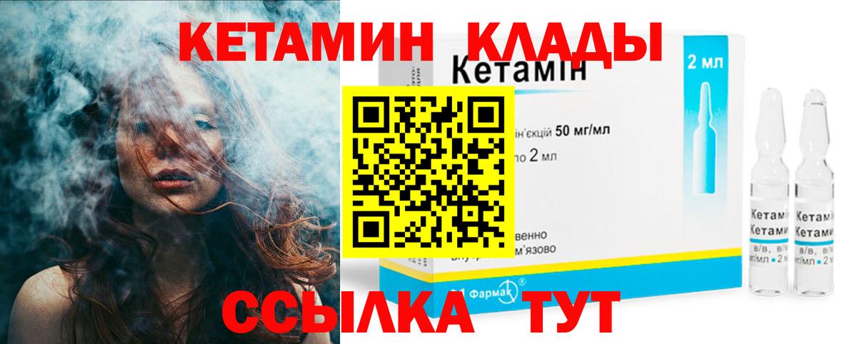Кетамин ketamine Каменск-Уральский