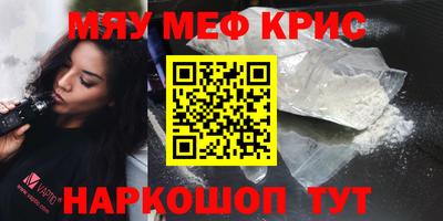 мефедрон мука Ликино-Дулёво