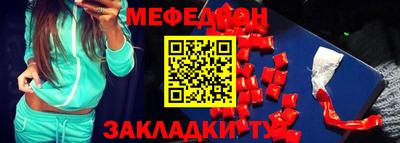 мефедрон мука Ликино-Дулёво
