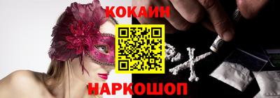 COCAINE Лесосибирск