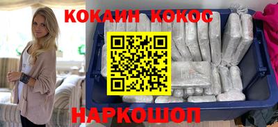 COCAINE Лесосибирск