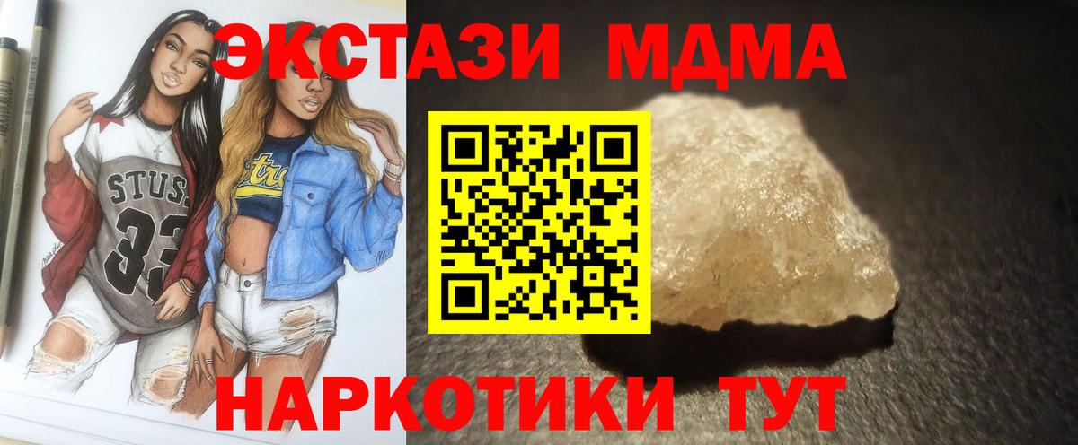 МДМА  МДМА кристаллы  Каменск-Уральский  Вход с VPN  MDMA кристаллы 