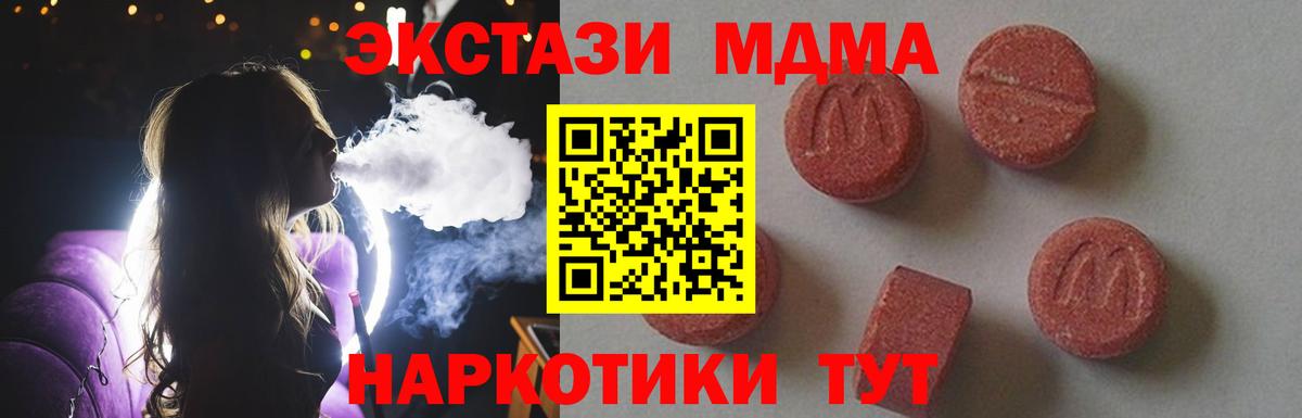 MDMA кристаллы Каменск-Уральский