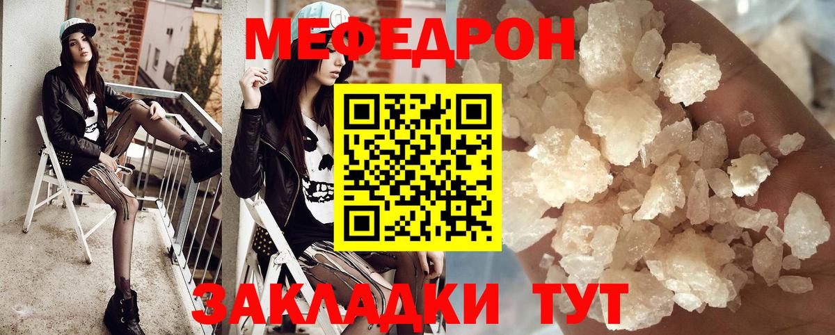 МЕФ 4 MMC  Меф  МЕФ VHQ  Каменск-Уральский  Мефедрон  Вход с VPN 