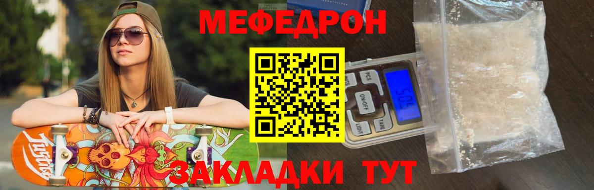 Меф мука Каменск-Уральский