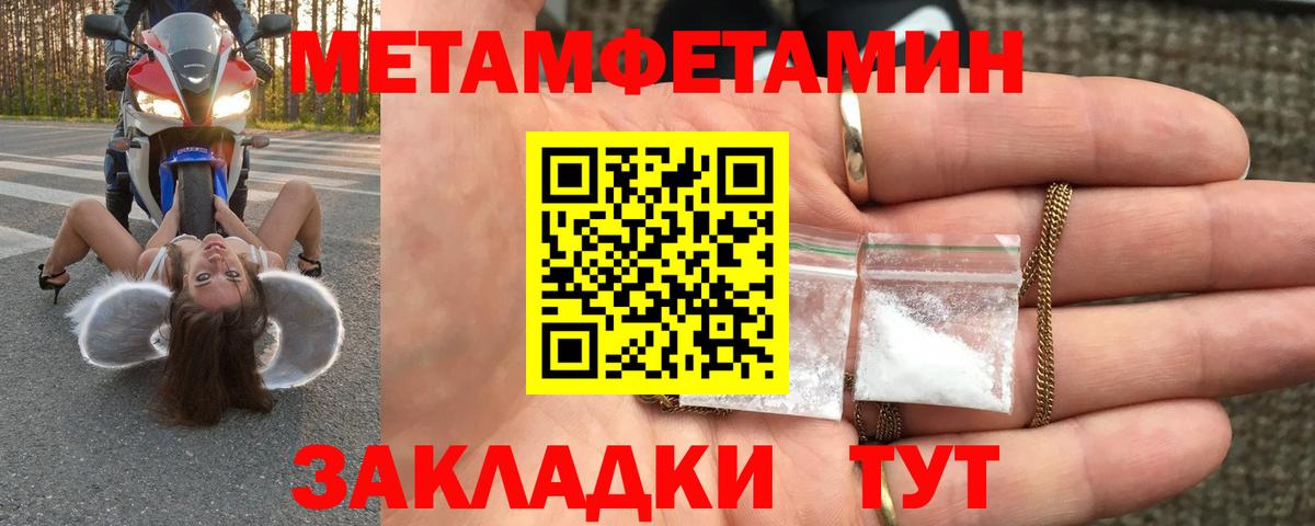 Первитин пудра Каменск-Уральский