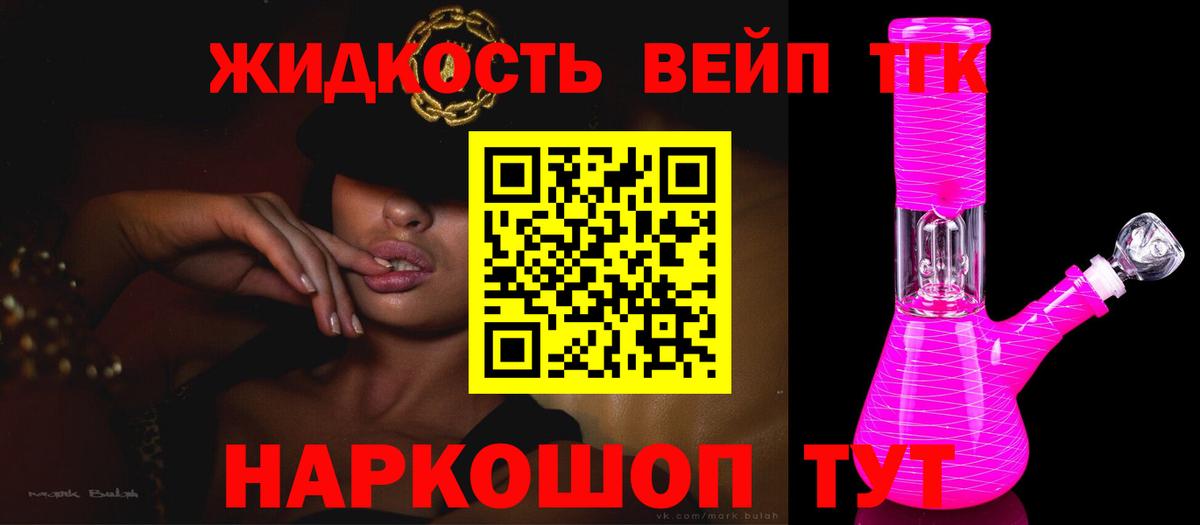 ТГК вейп Каменск-Уральский