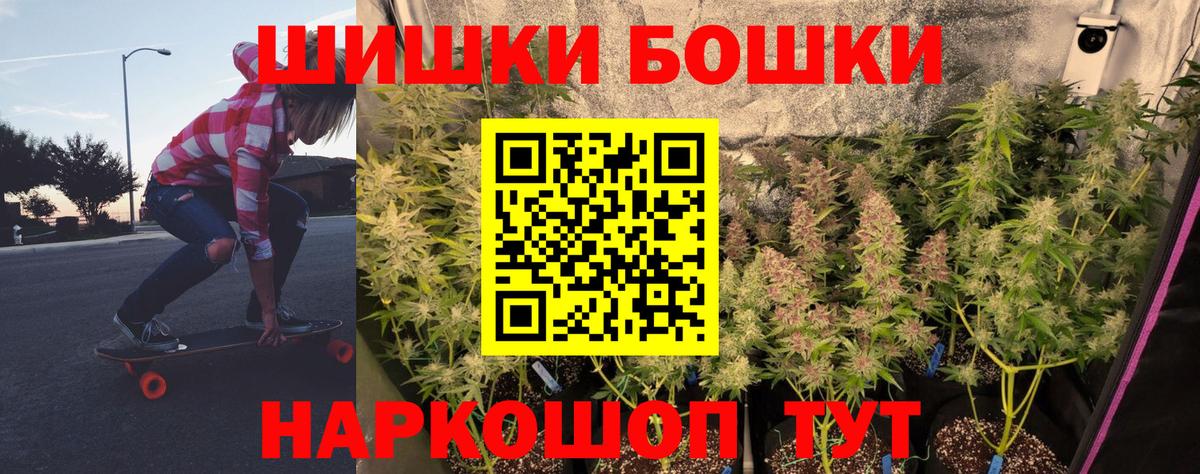 Бошки Шишки индика  Вход с VPN  Конопля MAZAR  Каменск-Уральский  Шишки марихуана ГИДРОПОН 